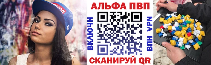 Alpha-PVP СК  Купить закладки  Ирбит 