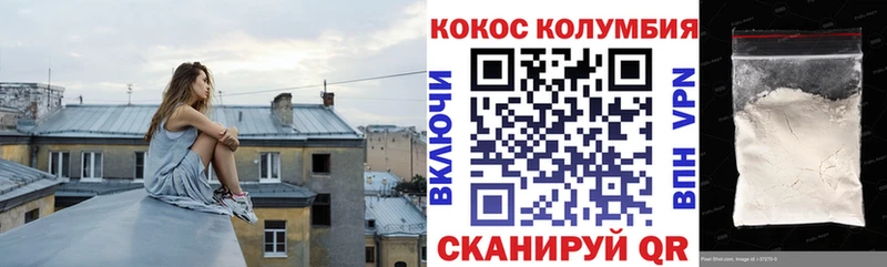 COCAIN Columbia Купить Ирбит