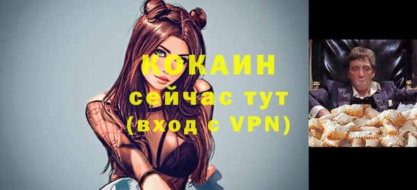 кокаин премиум Гусь-Хрустальный
